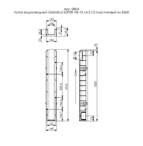 ����� Gidrolica Super, h118,5, DN100, E600